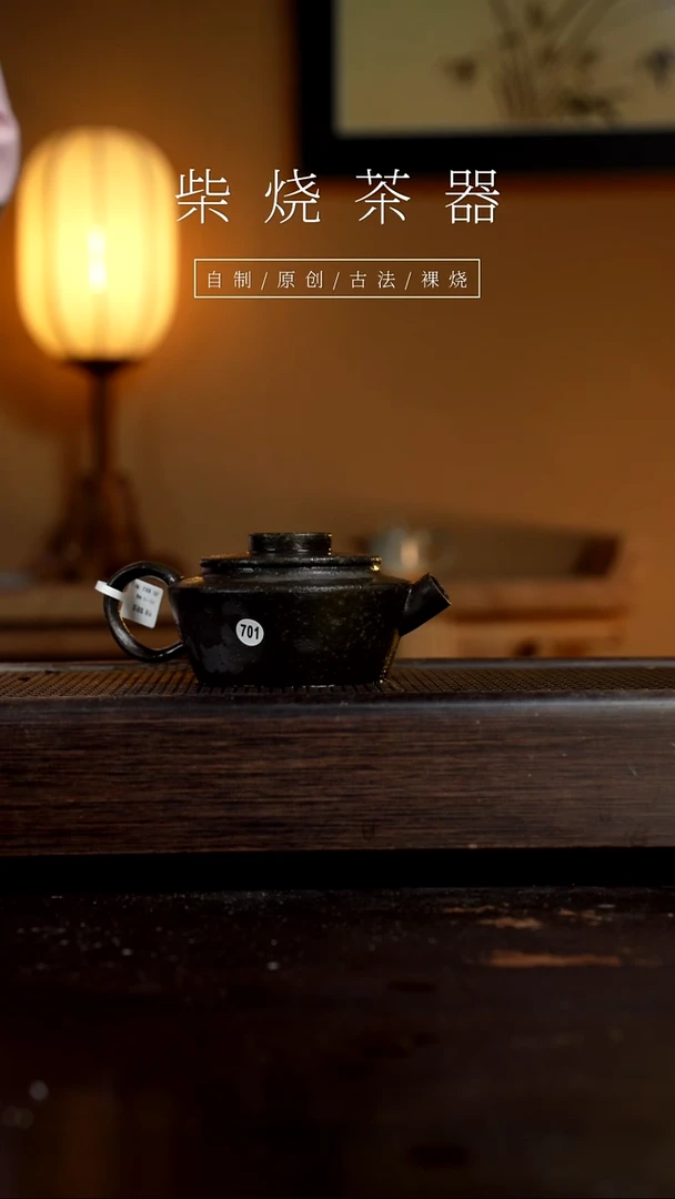 【闪购商品】701锦轮壶