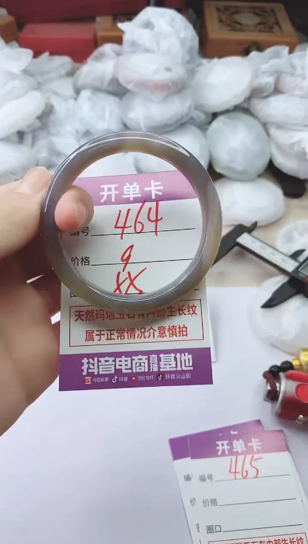 手镯玛瑙/玉髓未镶嵌464