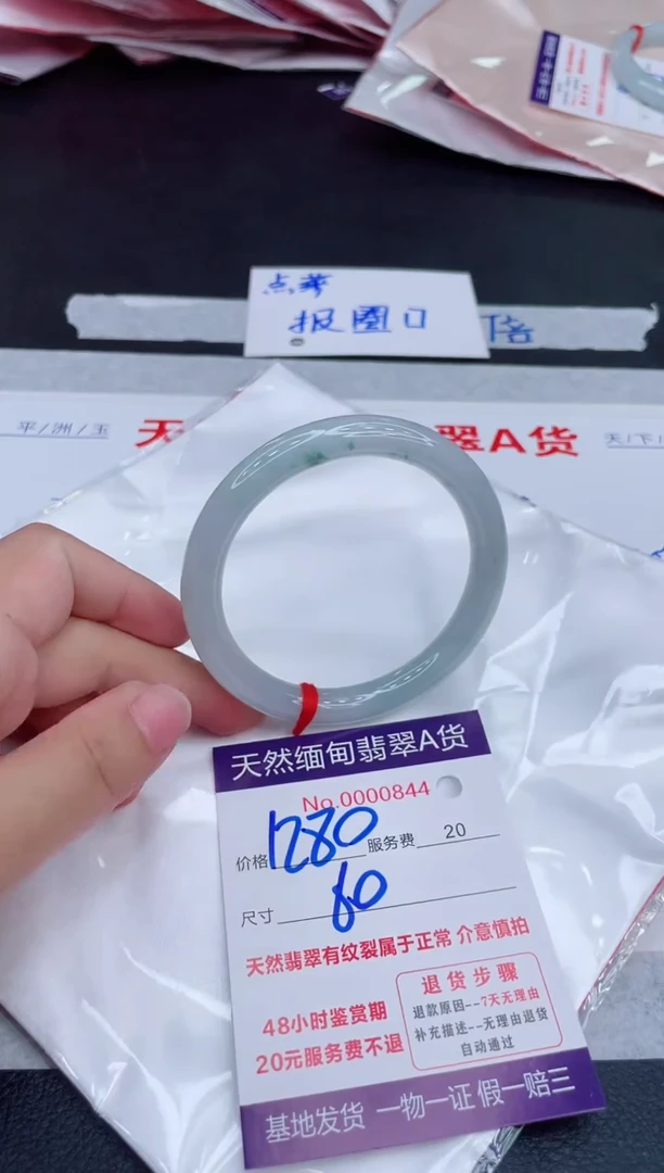 未镶嵌手镯翡翠1280.00