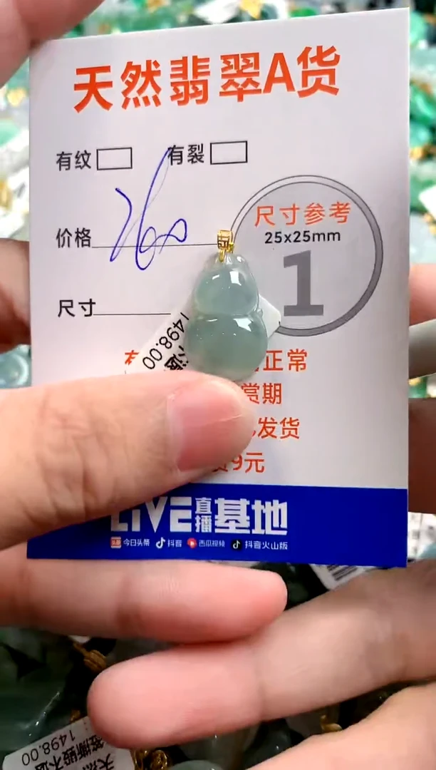 颈饰18K金镶嵌翡翠0685130501
