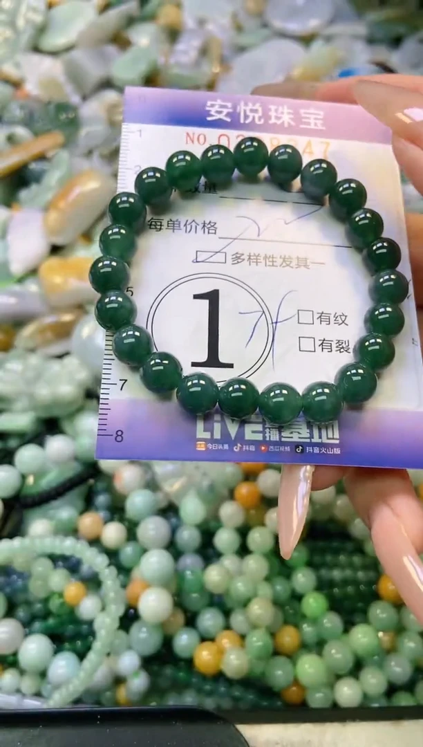 翡翠未镶嵌颈饰闪购0228347多样性发其一