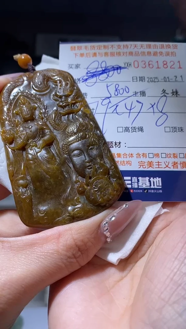 【闪购商品】定制翡翠未镶嵌翡翠361821