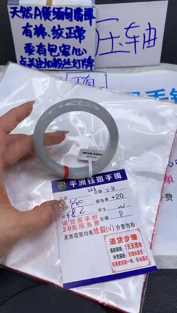 【闪购商品】翡翠手镯未镶嵌111111111111