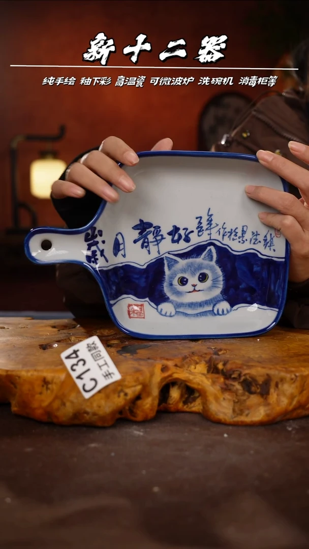 其他C134新十二器瓷器