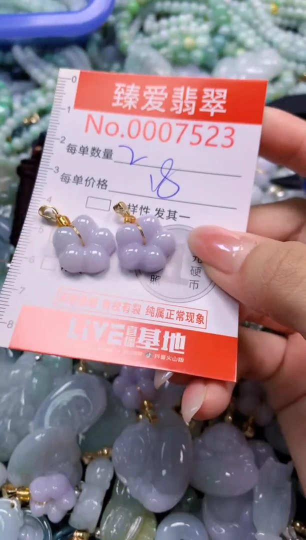 吊坠(不含链)未镶嵌翡翠7523
