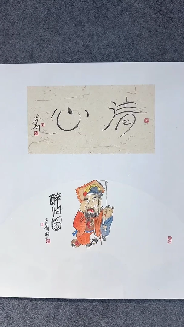【闪购商品】国画王彦志老师国画作品