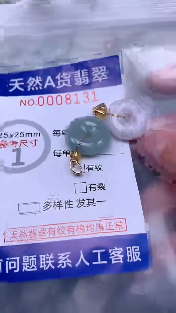 翡翠未镶嵌吊坠(不含链)1