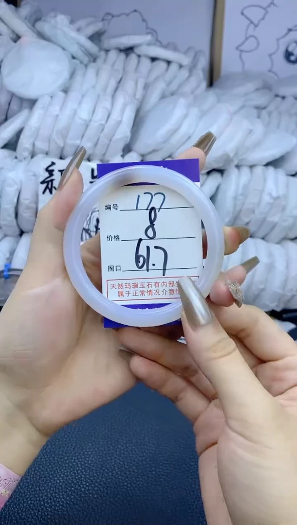 手镯玛瑙/玉髓未镶嵌177