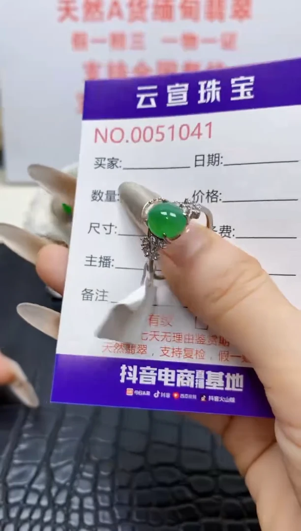 银S925镶嵌戒指翡翠/1041