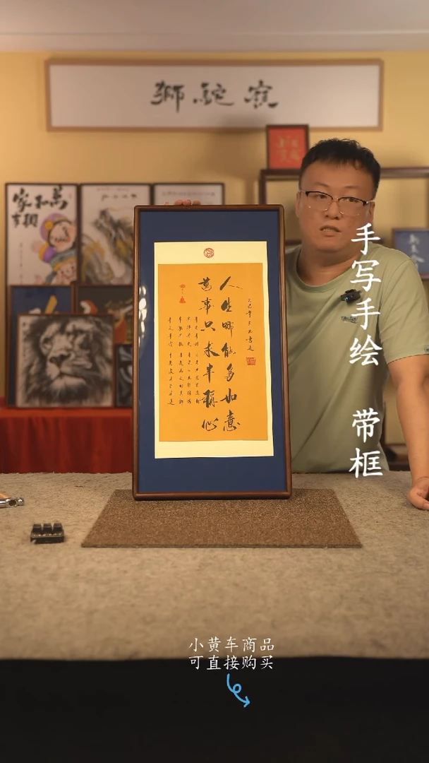 书法35*70 书法摆（挂）件 编号 半称心