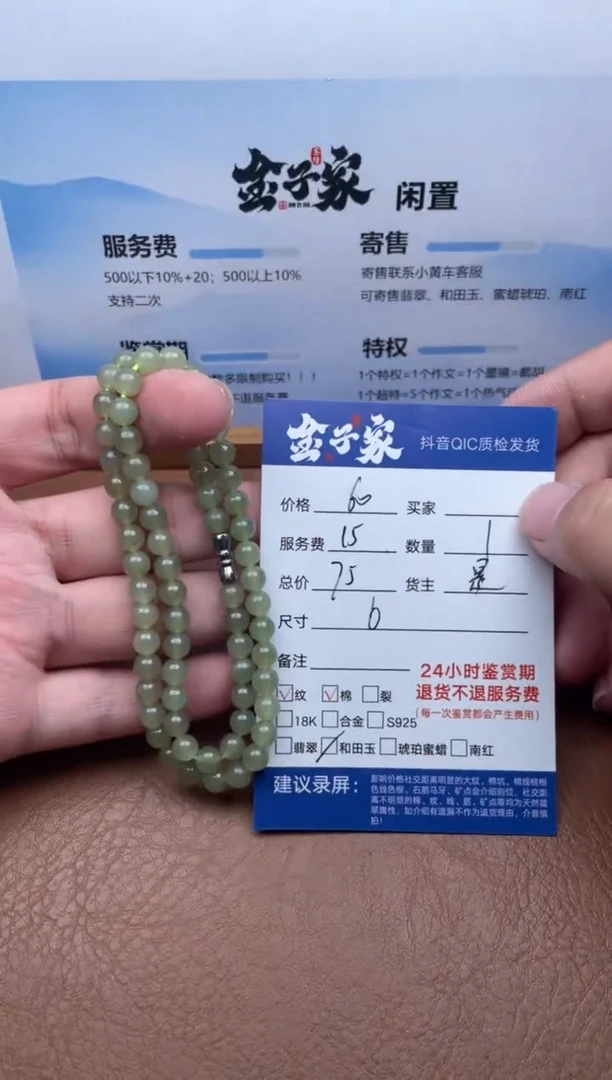 颈饰未镶嵌和田玉546091779