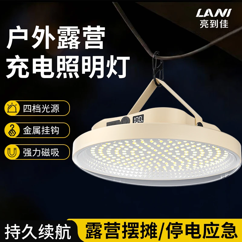 露营灯强力露营灯工地超长续航摆摊户外露营照明充电应急灯