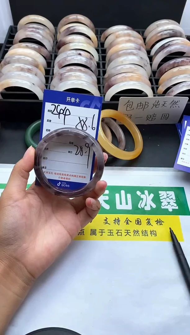 未镶嵌手镯石英质玉（金丝玉）244-58+