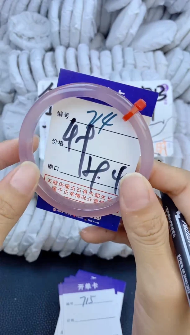 手镯玛瑙/玉髓未镶嵌714