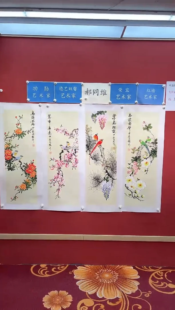 【闪购商品】国画郝同维 四季图条屏 手绘画作