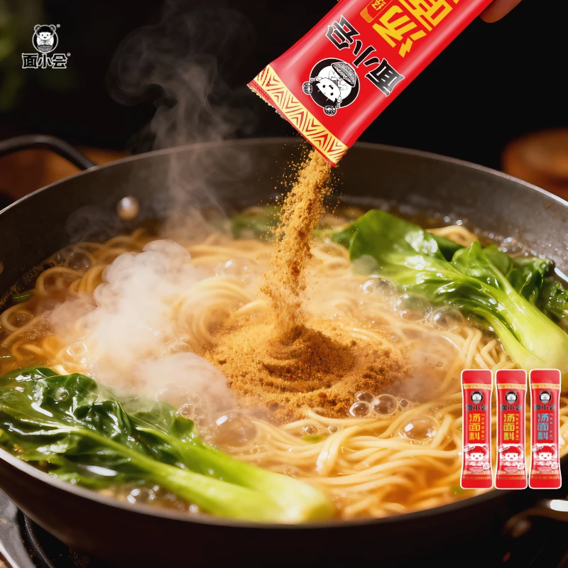 面小会汤面料20条面条调料包煮面调料包懒人煮面专用调料包汤料包