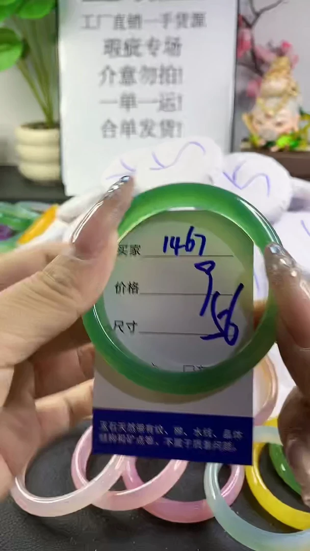 玛瑙/玉髓手镯未镶嵌1467