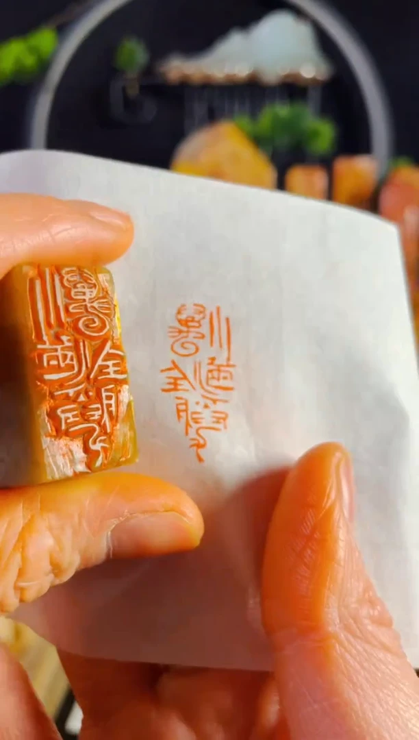 【闪购商品】浙江红石印石手工篆刻《小满胜万全》1.5*3红石