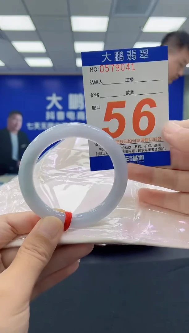 未镶嵌手镯翡翠AAAAAAAAAA