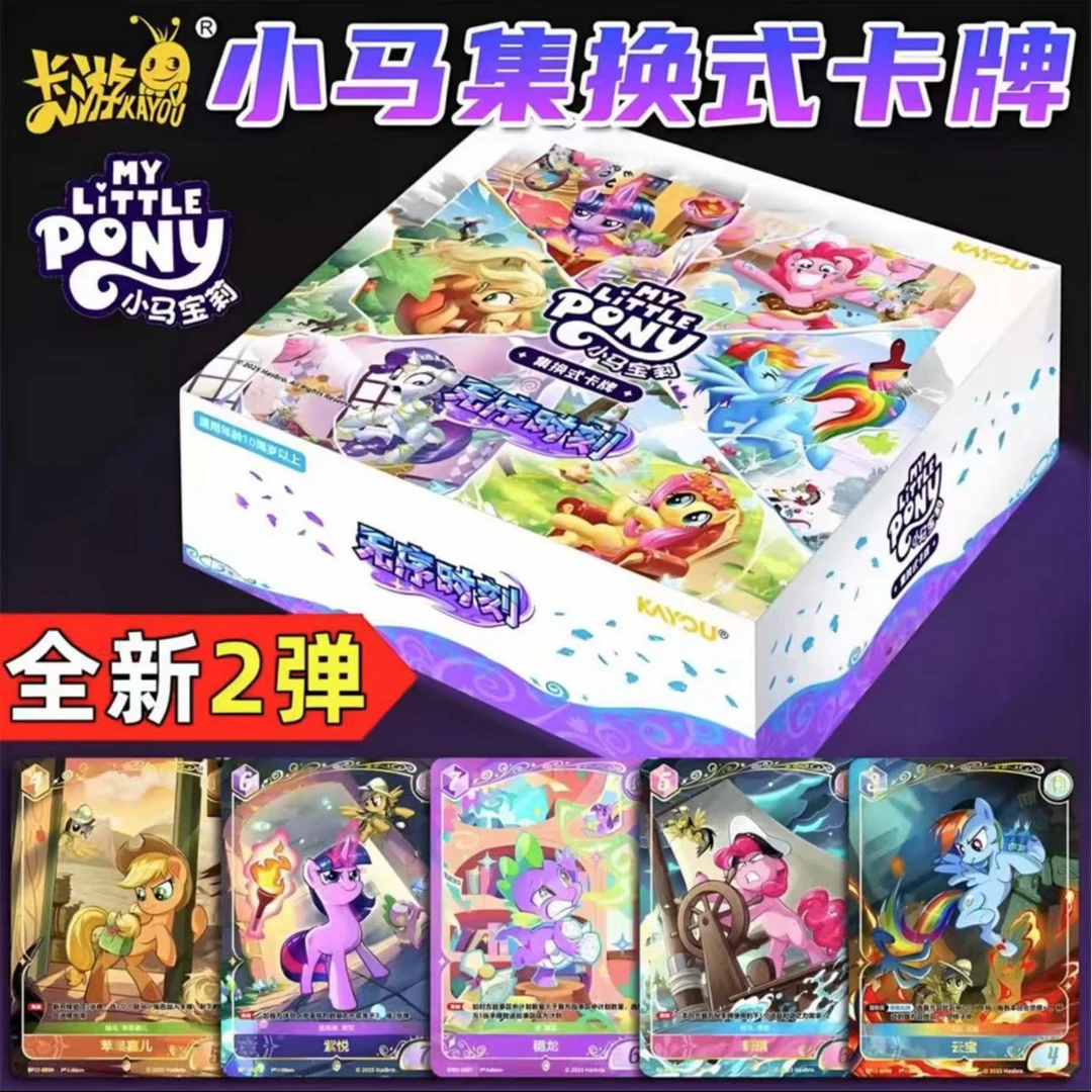 【TCG2.0无序时刻-M6专车】小马宝莉卡片/代拆