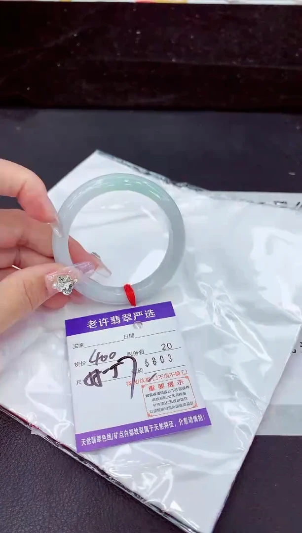 未镶嵌手镯翡翠1