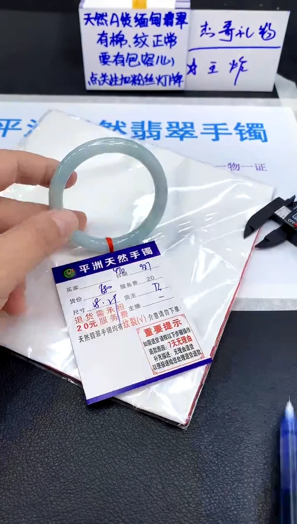 未镶嵌手镯翡翠11
