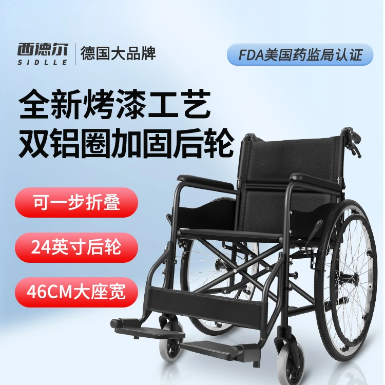 西德尔手动轮椅车手推车老人轻便折叠便携代步护理多功能手推车