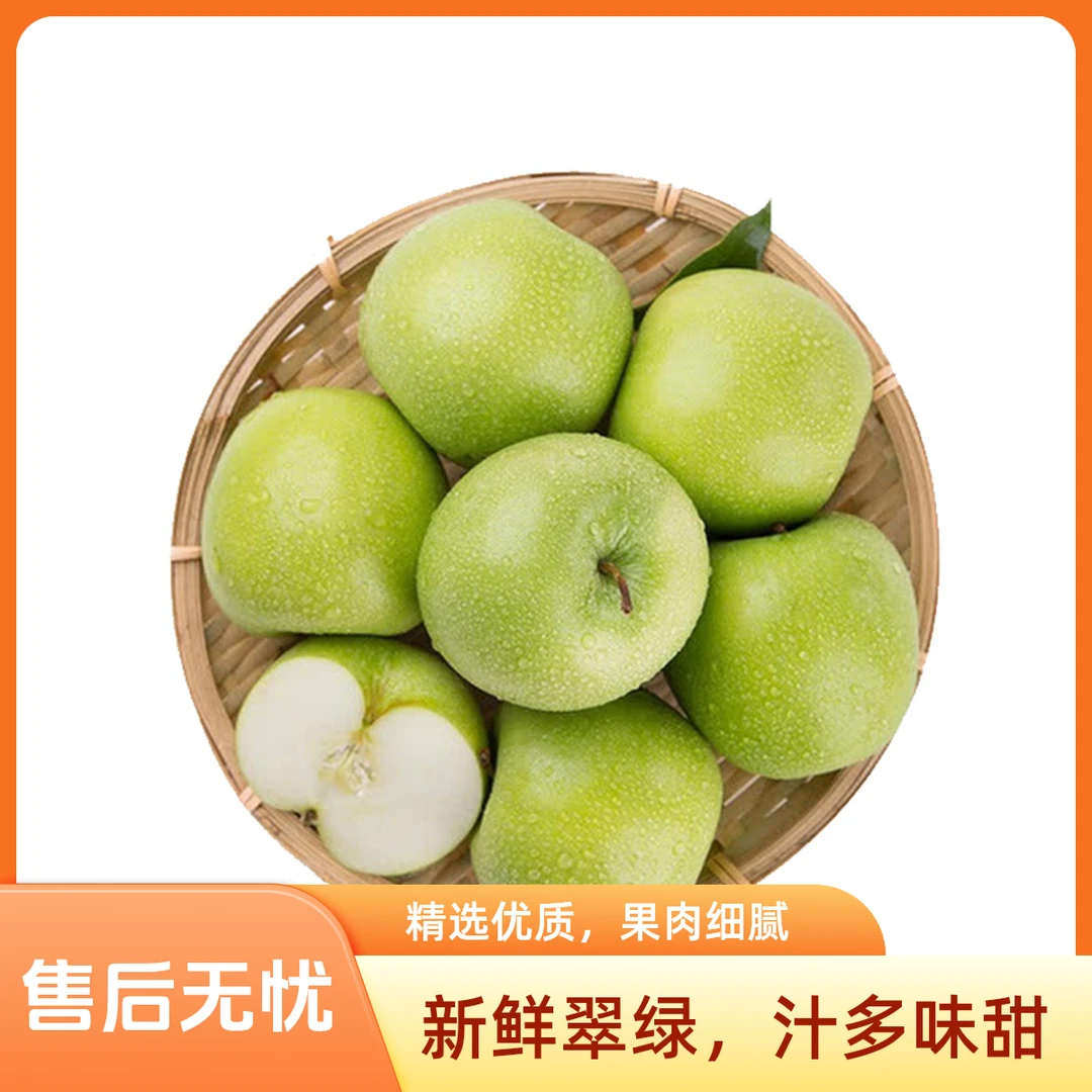 头茬现摘新鲜青苹果当季应季酸甜脆爽水果云南昭通脆苹果青香蕉