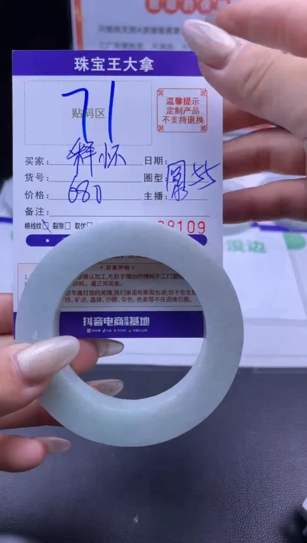 未镶嵌手镯定制翡翠手镯