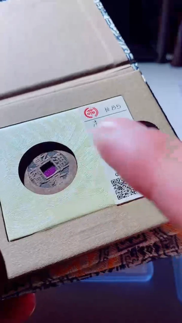 【闪购商品】铜古钱币古钱币乾隆85分