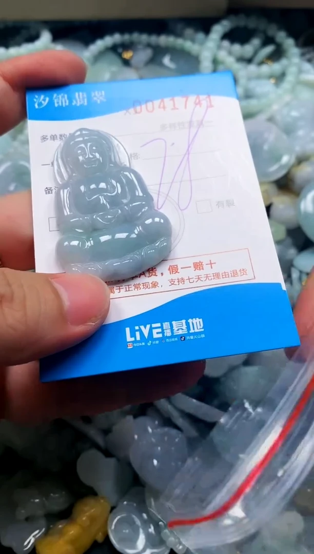 颈饰未镶嵌翡翠闪购商品0041741