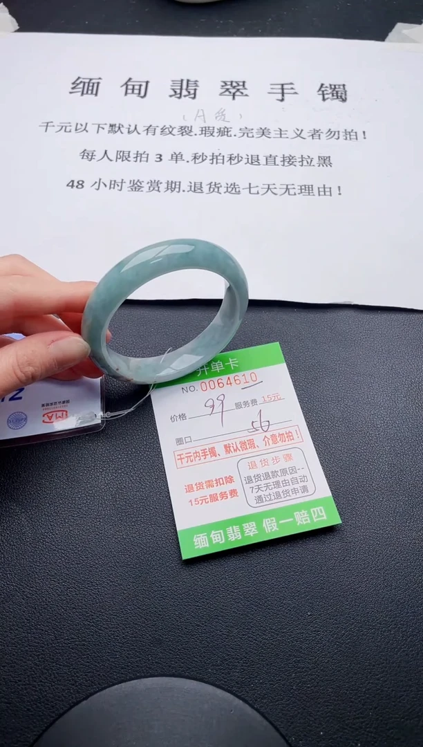 【闪购商品】翡翠手镯未镶嵌10天然A货翡翠