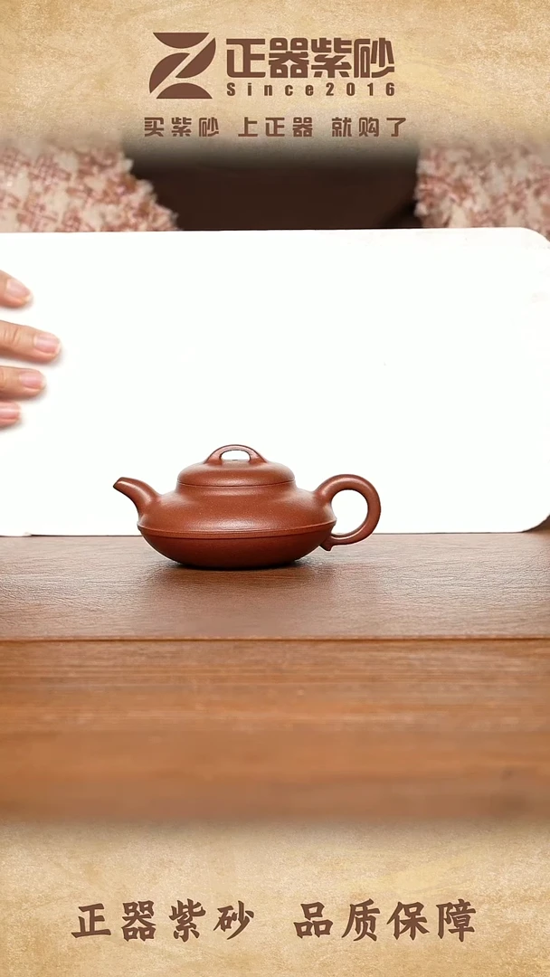 茶壶紫砂许莲-线圆 朱砂-145cc-内推