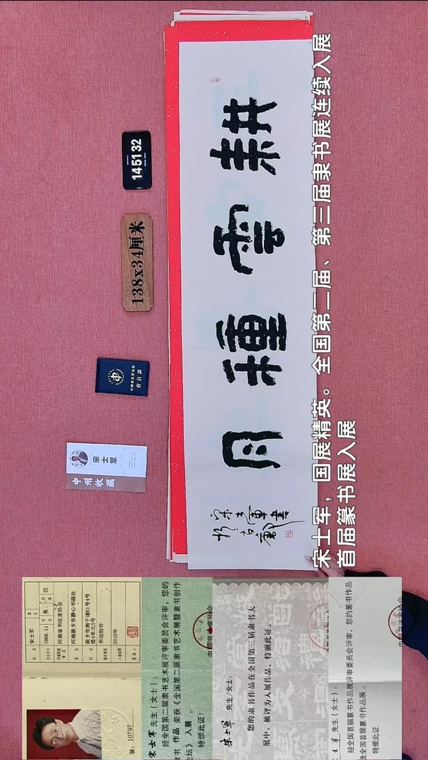 书法285    宋老师书法作品