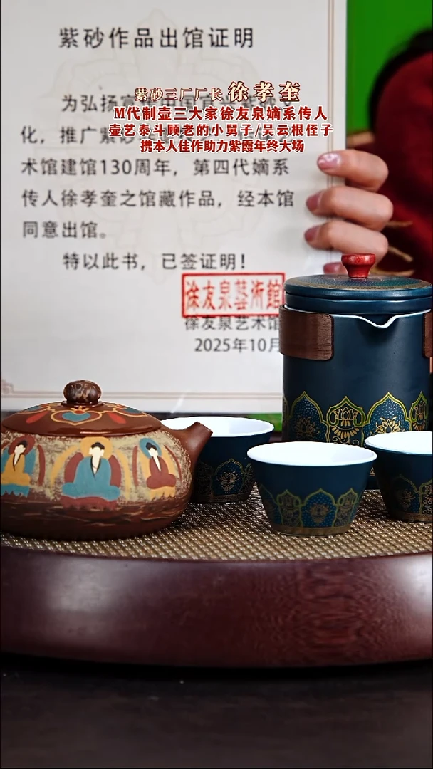 茶壶紫砂紫砂壶徐孝奎