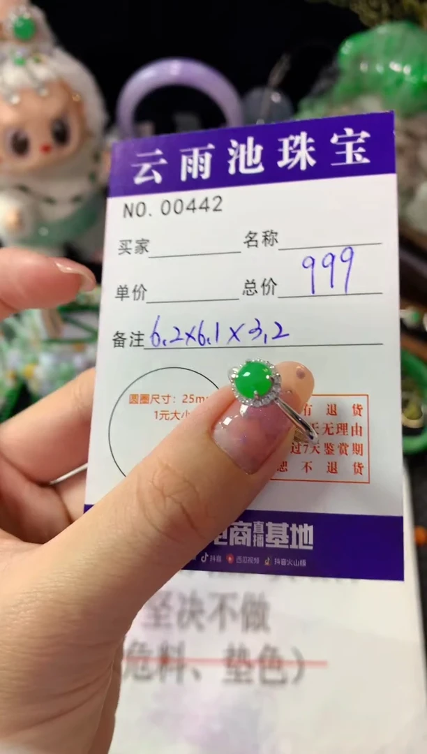 银S925镶嵌戒指翡翠翡翠