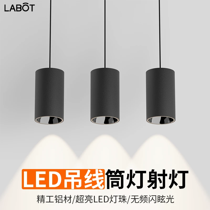 led吊线射灯明装筒灯免开孔圆形餐厅吊灯商用办公室过道吊杆射灯
