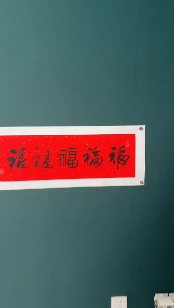 书法陈老师书法精品链接