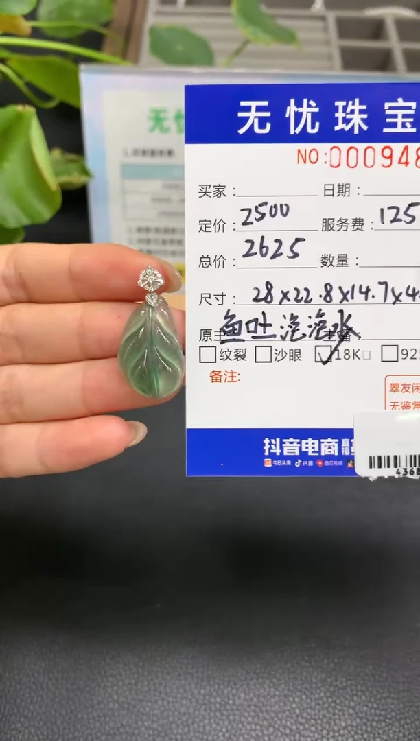 定制翡翠18K金镶嵌兜**️Q205