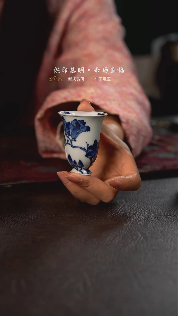 洪印慕明玉兰高脚闻香杯