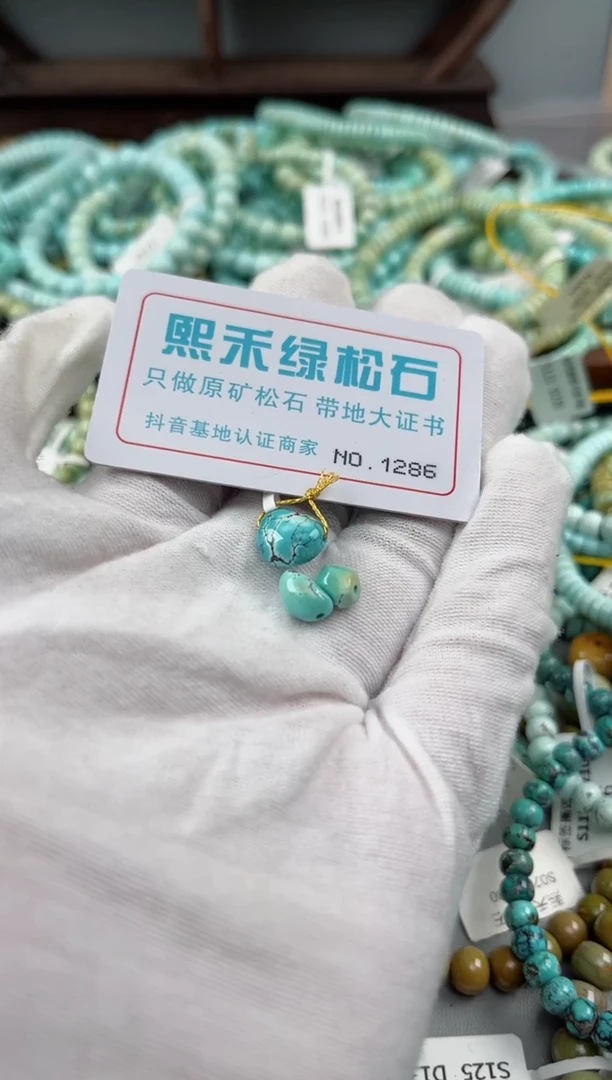 未镶嵌玉髓玛瑙/玉髓雏*1286