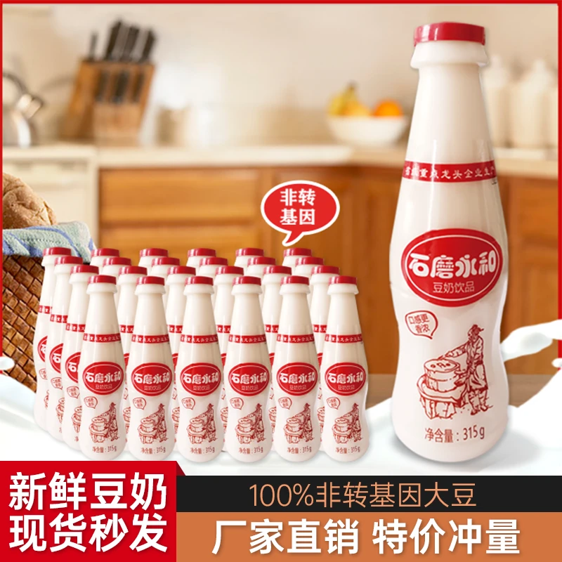 【石磨豆奶瓶装商超批发专用】港式豆浆原磨豆奶整箱早餐夏季饮品