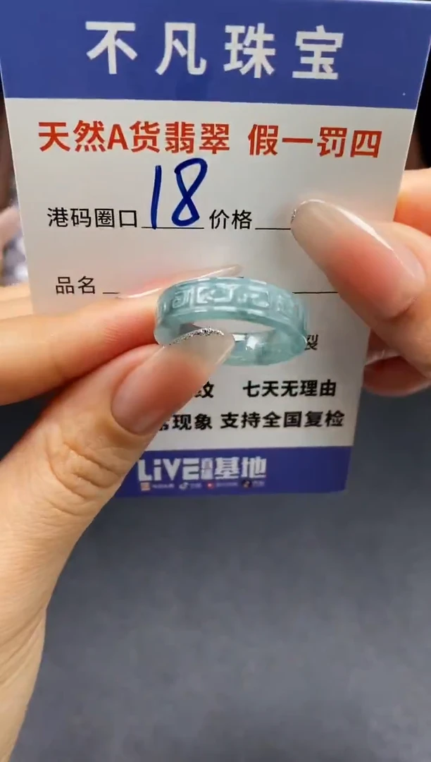 未镶嵌戒指翡翠天然A货翡翠116