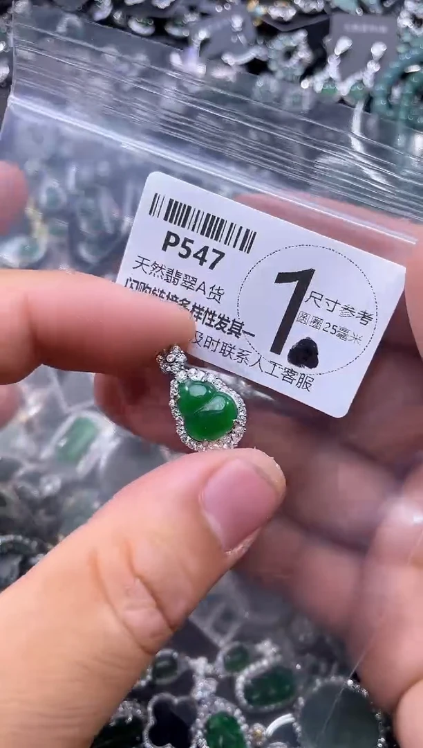 【闪购商品】翡翠颈饰未镶嵌P547吊坠