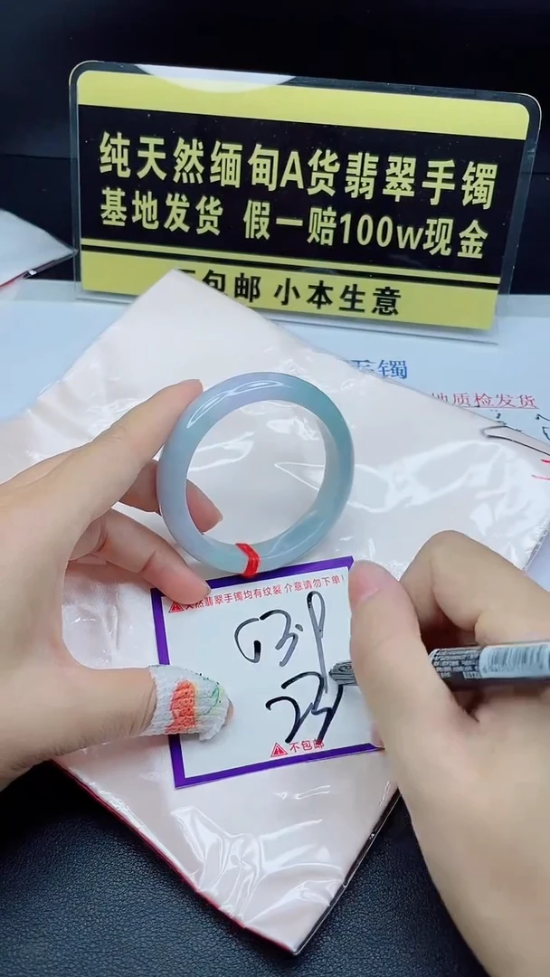 翡翠手镯未镶嵌我