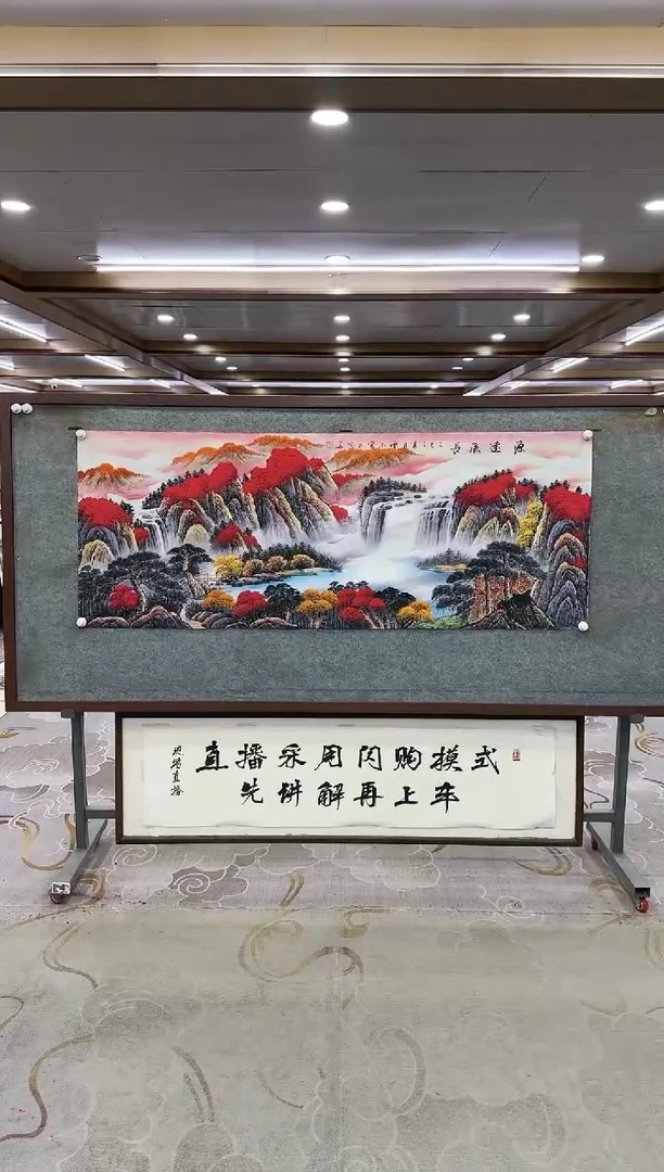 绘画Y-刘雪红-小六尺-山水画