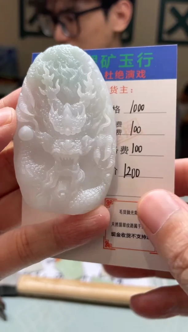 未镶嵌定制翡翠巨****鱼-毛货-不退不换