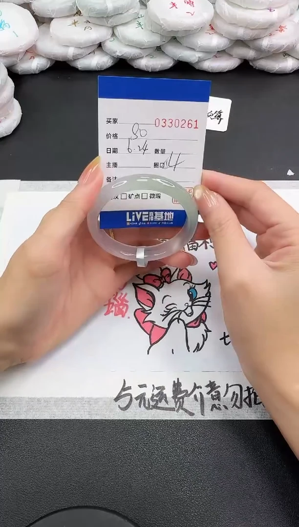 玛瑙/玉髓手镯未镶嵌0261