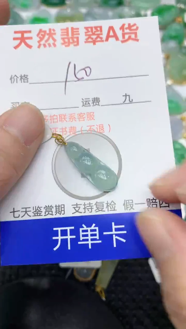 【闪购商品】翡翠颈饰18K金镶嵌111111111111