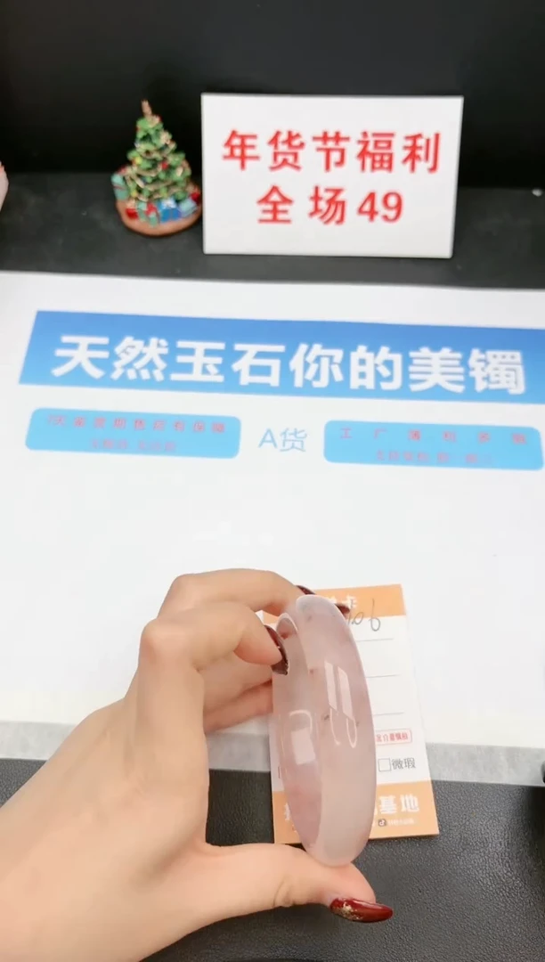 【闪购商品】石英质玉手镯未镶嵌106